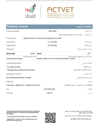 wealth center training licence wealth center training licence